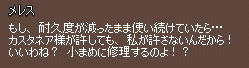メレス 画像
