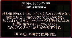アイテムカバ 画像