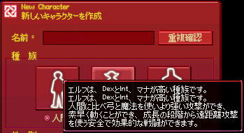 エルフは、DexとInt、マナが高い種族です。 画像
