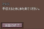 アイバ 画像