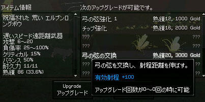 弓の弦の交換 画像