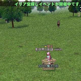 5周年記念イベント イリアでお宝探し出せ! 画像