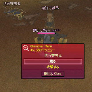 いせきしゅごうま 画像