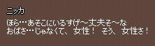 ニッカ 画像