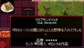 クラブサンドイッチ 画像