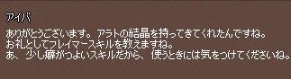 アイバ 画像