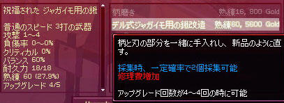 デル式ジャガイモ用の鍬改造 画像