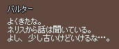 バルター 画像