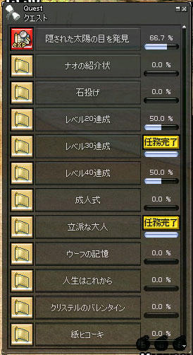 クエスト滞りすぎwww 画像