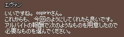 エヴァン 画像