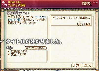 タティスの宝石採集アルバイト 画像