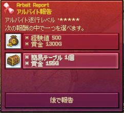 雑貨屋アルバイト 画像