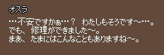 オスラ 画像