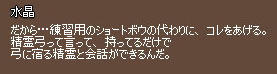 水晶 画像