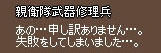 親衛隊武器修理兵 画像
