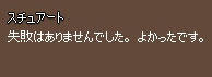 スチュアート 画像