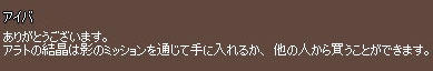 アイバ 画像