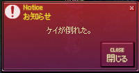 ケイが倒れた。 画像