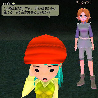 ウェナ 画像