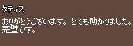 タティス 画像