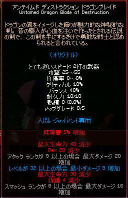 アンテイムド ディストラクション ドラゴンブレイド 画像
