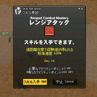 レンジアタック 画像