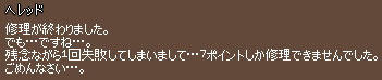 ヘレッド 画像