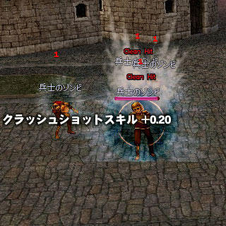クラッシュショット 画像