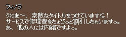 フィノラ 画像