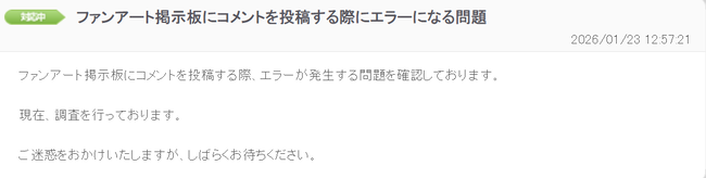 コメントエラー？