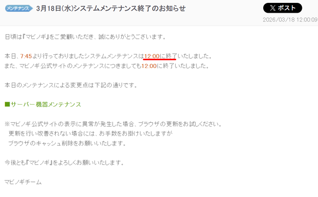 小五にオワタ
