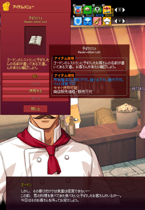 予約リスト…