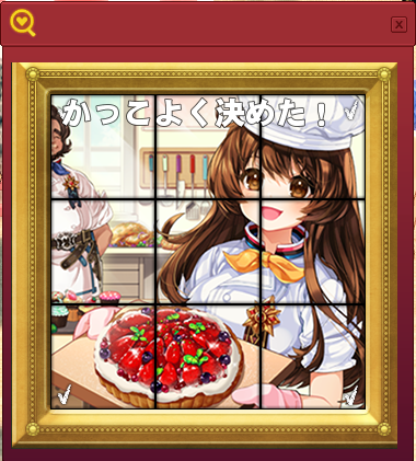 かっこよく決めた!