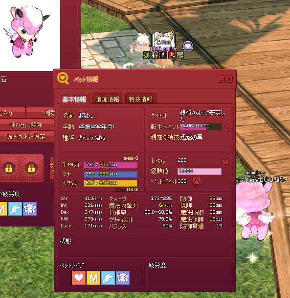 すでにいるよ
