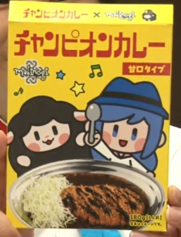 できた