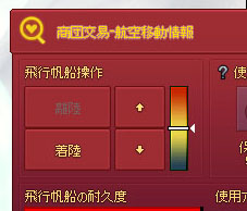 飛行帆船操作