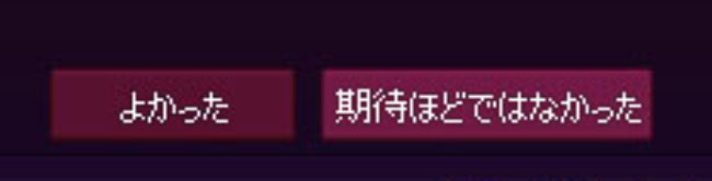 期待揚げ