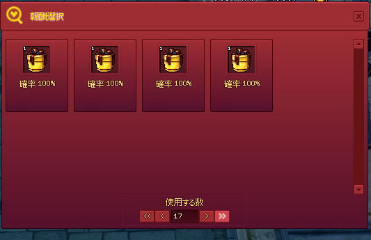 使用する数