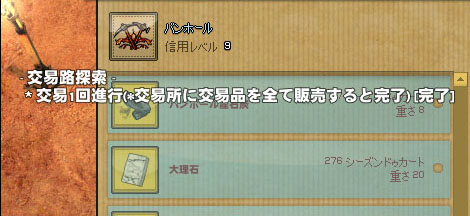 交易ちゃりんっ