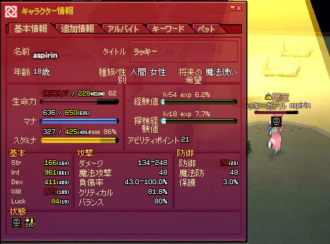 演劇ミッション