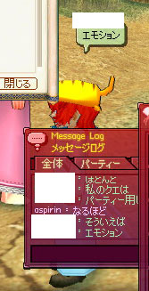 エモション