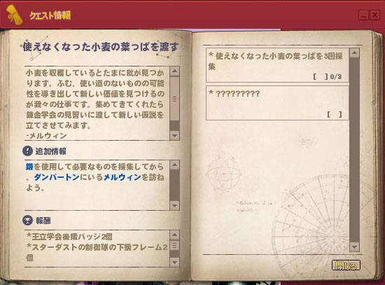 使えなくなった小麦の葉っぱを渡す