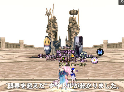 限界を超えた