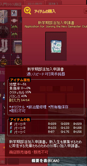 新学期部活加入申請書