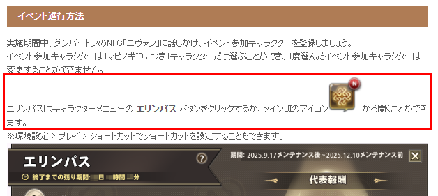 予告なき変更ｗ