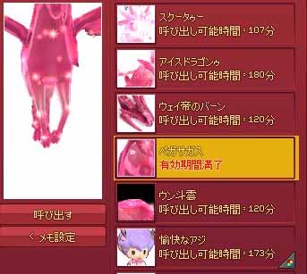 ミルキーウェイペガサス