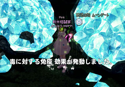 毒に対する免疫