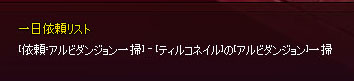 アルビダンジョン一掃