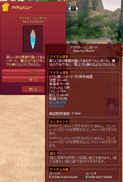 アクアサーフィンボード