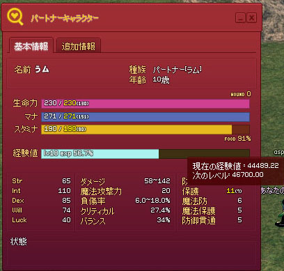 パートナー
